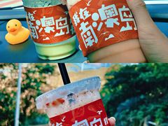 -南澳岛打卡果汁冰公司