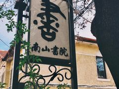 -日本风情街