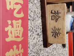 -南京大牌档(香港广场店)