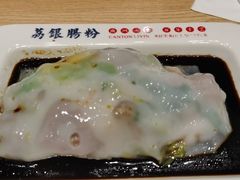-荔银肠粉·非遗手藝(夫子庙店)