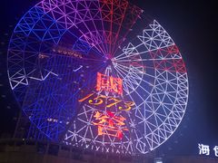 -星城之眼摩天轮