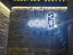 -回龙窝历史文化街区