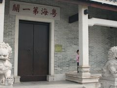 -黄埔古港