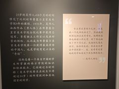 -吴作人艺术馆