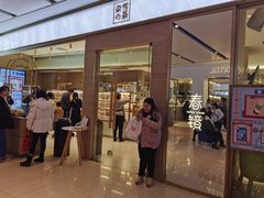 门面-奈雪的茶(赛格店)