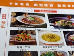 -雅酌园·烟火南京菜(颐和路店)