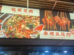 -李不管把把烧(火车南站店)