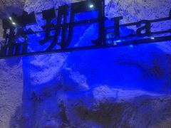 -蓝珊甄选海鲜自助·火锅大排档(近阿那亚店)