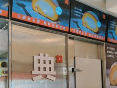 -红花点心局(大观园店)