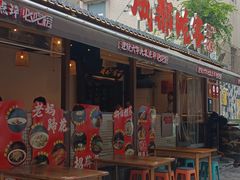 -成都吃客(奎星楼店)
