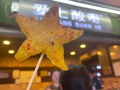 杨桃-爱上酸嘢