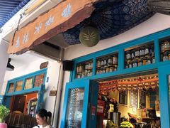 门面-半坡九号老挝冰咖啡