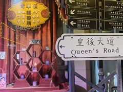 -横店广州街·香港街