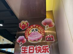 -海底捞火锅(河东万达广场店)