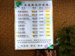 -匠心SPA·养生馆(上海南站店)
