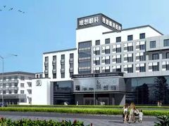 -苏州大学理想眼科医院