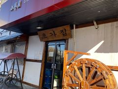 门面-小草屋(阜通东大街店)