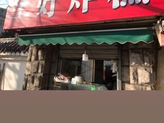门面-厚富香面食店王好炸糕(延安路店)