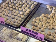 -纯心饼店(源溪店)