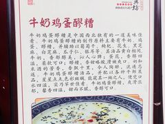 -礼泉醪糟作坊(永兴坊店)