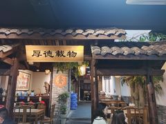 -冯四孃跷脚牛肉·非物质文化遗产店