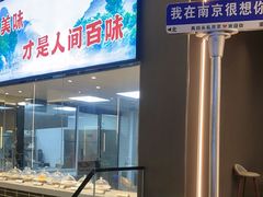 -再回头私房菜·老南京菜