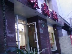 -振鼎鸡(福州路店)