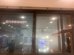 -哈尔滨热雪奇迹