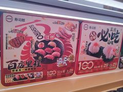 -寿司郎(皇庭广场店)