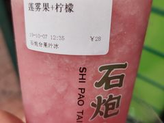 莲雾果柠檬-石炮台果汁冰(天河店)