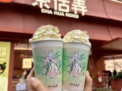 -茶话弄(中贸广场店)