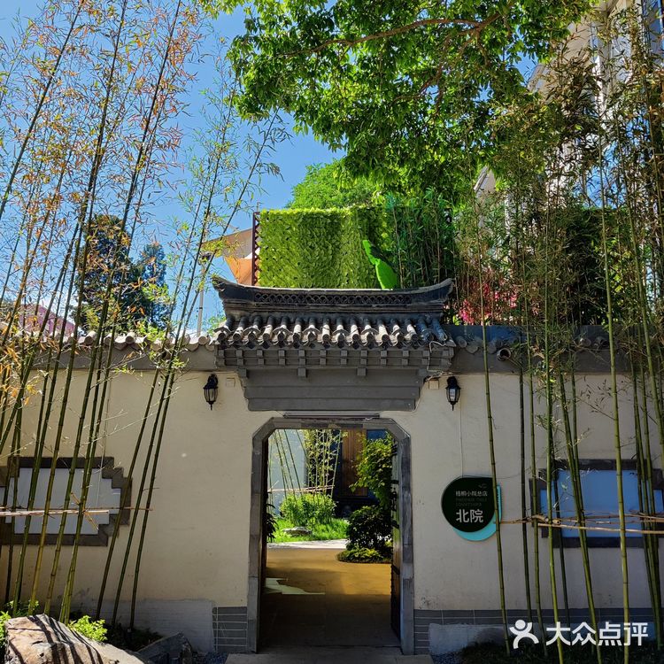 梧桐小院～清幽雅致的洞天福地～