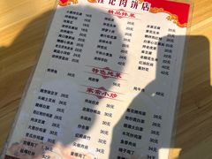 -京东程记肉饼店