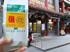 -张一元(总店)