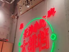 -东排食堂长沙小吃大排档(五一广场店)