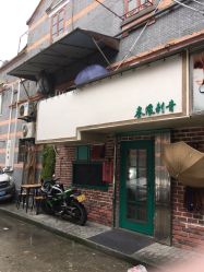 点击看大图 -極致刺青TATTOO STUDIO 私人订制