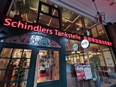 门面-申德勒加油站西餐厅Schindlers Tankstelle(上海外滩店)