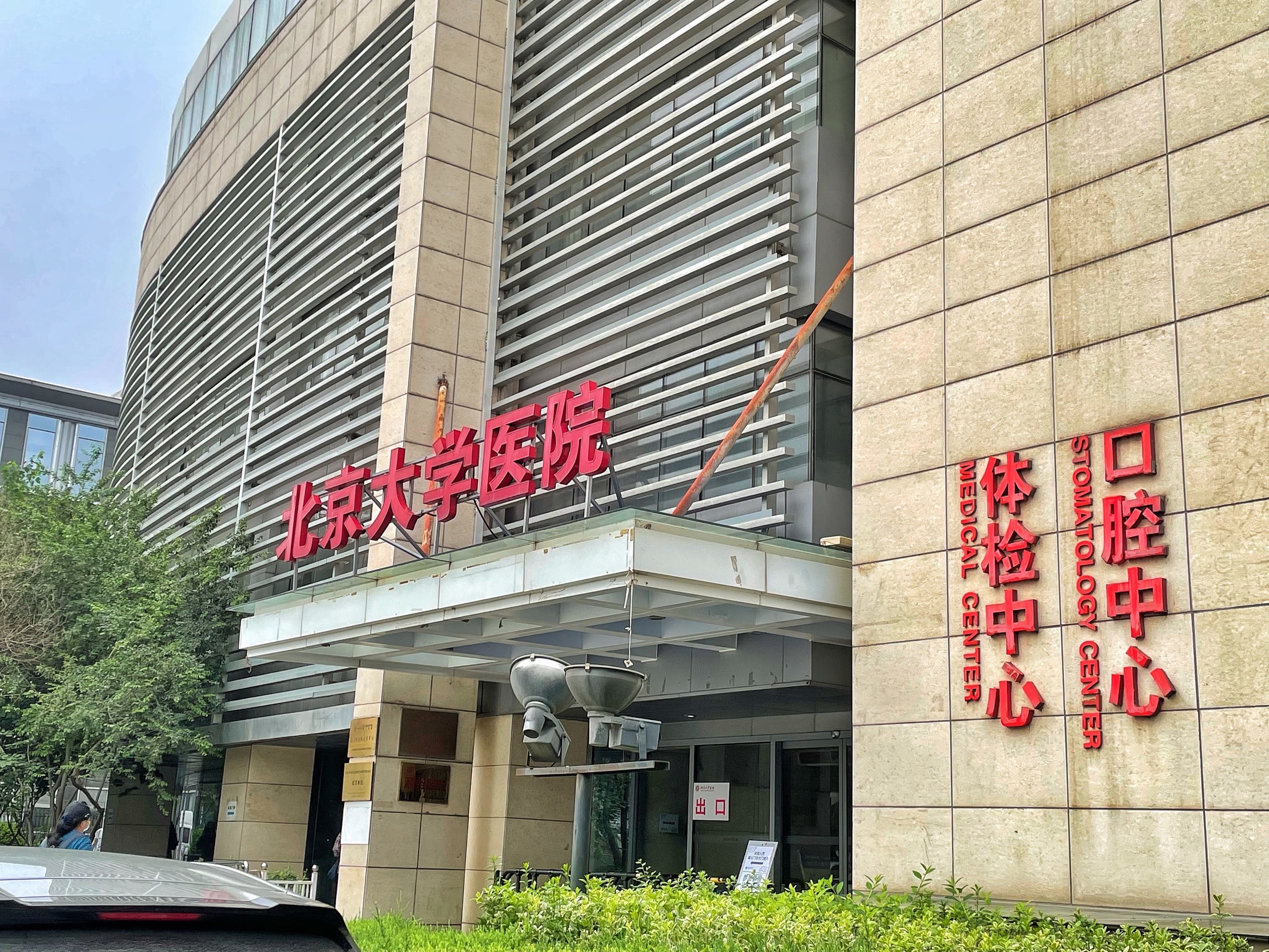 北大医院、怀柔区号贩子联系电话——靠谱的代挂号贩子的简单介绍