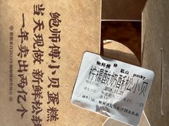 -鲍师傅糕点(国金街店)