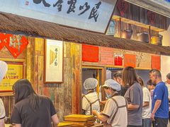-老横泾面馆(吴中横泾店)