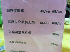 菜单-鸽王世家(东华东路店)