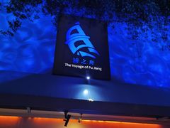 -三利音·浦之舟(滨江大道店)