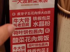 -大师兄·手工面·西北菜(美的悦然广场店)