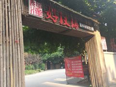 -好汉锅园林秘制老火锅 柴火霸王鸡(金沙店)