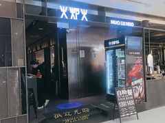 -火炉火自助餐(西直门凯德MALL店)