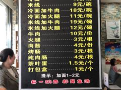 菜单-广电冷面(汉城中路店)