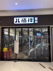 -八佰伴8008星级形象店