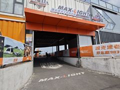 -流光速卡丁车俱乐部(宝山店)