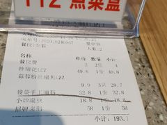 -六合居(温江店)