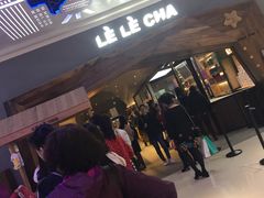 -LELECHA乐乐茶(上海五角场万达广场店)